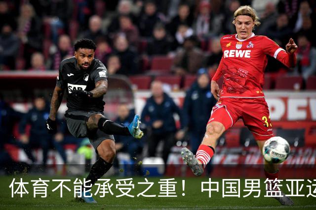 体育不能承受之重！中国男篮亚运惨败日本，赛前媒体宣扬：9.18勿忘国耻，中国必胜